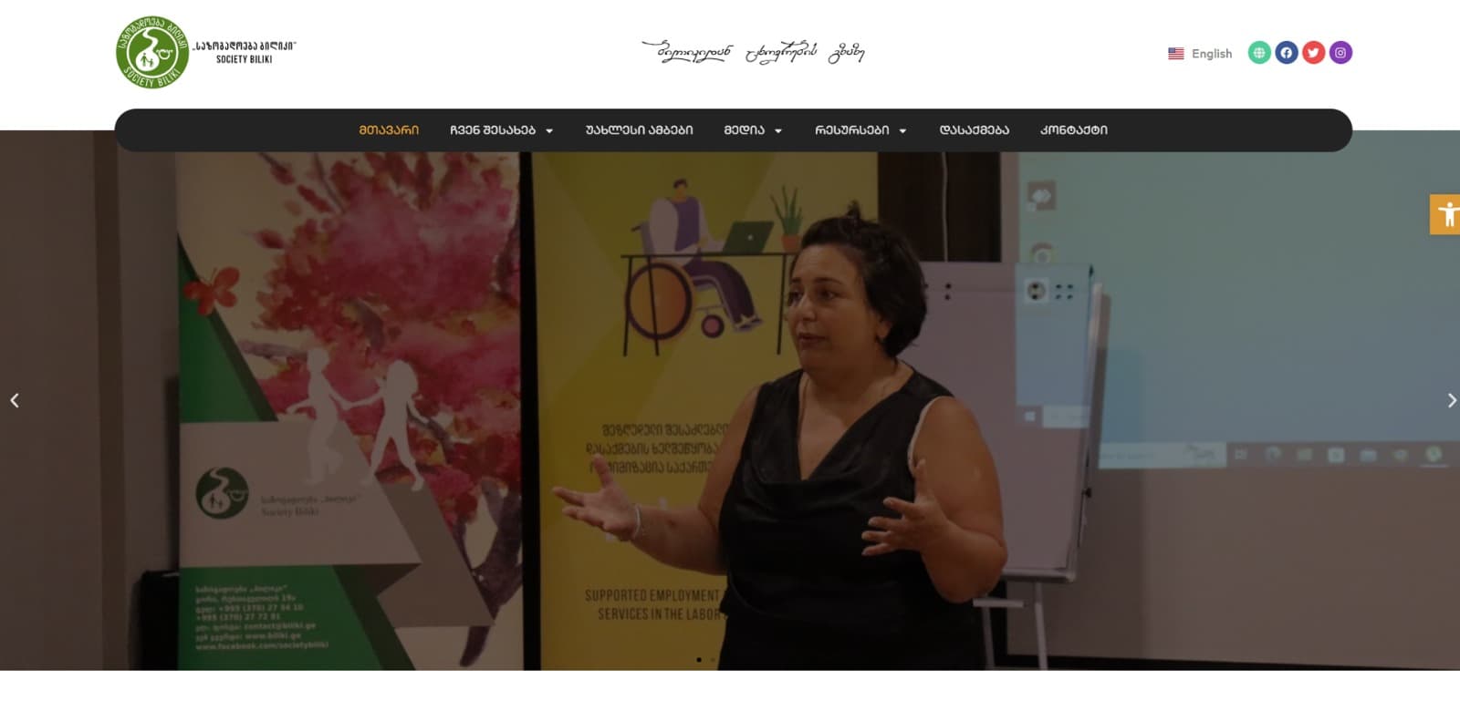 ახალგაზრდული ცენტრი ახალი თაობა